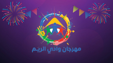 WADI Alreem Festival in Riyadh